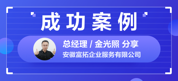 安徽富拓企業(yè)服務(wù)有限公司