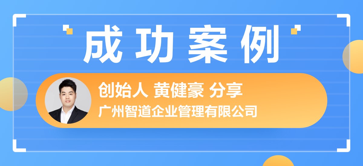 廣州智道企業(yè)管理有限公司